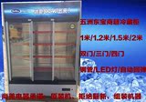 五洲东宝LSC-1000铜管立式双门三门四门移门对开冷藏展示柜保鲜柜