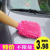 超细纤维雪尼尔单双面洗车手套擦车抹布多功能家务清洁除尘手套