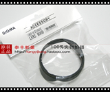 适马/SIGMA 原装正品 LH825-04 10-20/4-5.6 DC HSM 遮光罩