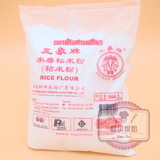 特价 泰国进口 三象牌水磨粘米粉 大米粉 萝卜糕冰皮月饼 原包装