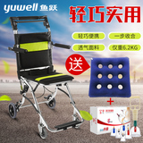 鱼跃轮椅2000家用便携式轮椅铝合金老人代步轻便椅带手刹可折叠