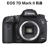 佳能7DII 单反相机 EOS 7D mark II 7D2单机身 正品行货 全国联保