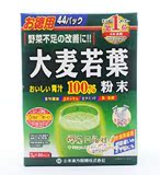 日本大麦若叶粉末100% 青汁 3g*44小袋碱性食物之王美容/拆包单卖