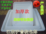 加厚塑料冰盘长方形食品料理盆零件箱收纳盒冰冻盒白色方盒子批发