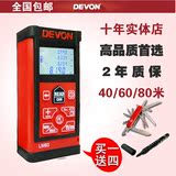 DEVON大有激光测距仪充电式测距仪锂电红外线手持电子尺LM60LM80