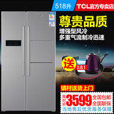 TCL BCD-518WEXM60 家用对开门冰箱风冷无霜双开门带吧台设计