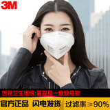 正品 防雾霾口罩 3M 9001 9002 整盒装PM2.5口罩 防尘折叠口罩