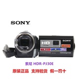 Sony/索尼HDR-PJ30E高清摄像机 内置摄影灯 夜摄正品DV机全国联保
