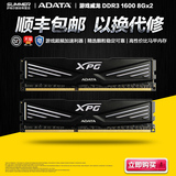 ADATA/威刚游戏威龙DDR3 1600 16G (8G*2)超频 电脑内存