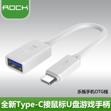ROCK USB3.0 Type-c转USB数据线转接线OTG转接线接U盘鼠标通用
