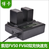 索尼FV50 FV100电池BC-TRV充电器HDR-CX150E CX180E CX210E