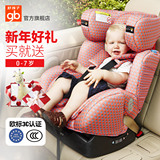 goodbaby好孩子汽车用儿童安全座椅婴儿宝宝安全坐椅3c 0-7岁车载