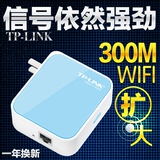 TP-LINK TL-WR800N 300M迷你无线路由器有线转wifi便携式中继桥接
