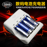 斯丹德NQ002充电电池5号套装 7号5号电池充电器4节5号可充电电池