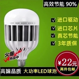 大功率LED灯泡15W18W24W36W60瓦E27大螺口球泡灯E40节能灯球泡灯