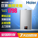 Haier/海尔 JSQ20-12N1(12T) 燃气热水器 12升  数码恒温 冷凝式