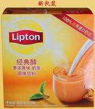正品 立顿/lipton 奶茶 经典醇 原味奶茶新包装 20袋装 350g/盒