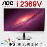 冠捷/AOC I2369V/WW23寸IPS硬屏无边框LED显示器完美屏