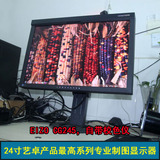99新原装eizo/艺卓CG245W设计制图印刷摄影24寸专业液晶显示器