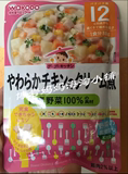 日本代购wakodo/和光堂12+日本野菜营养辅食拌饭料