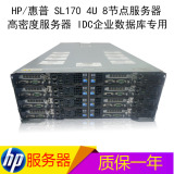 HP ProLiant SL170s G6 4U8节点服务器主机 二手 独立服务器挂机