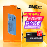超威锂电池电动车电池60V20Ah 72V20AH（LE款）可替换铅酸电池