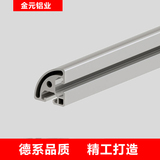工业铝型材40*40半圆管万能铝型材4040R设备框架展柜流水线铝型材