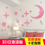 创意卡通3D星星月亮天花板亚克力背景玻璃立体墙贴儿童房客厅卧室