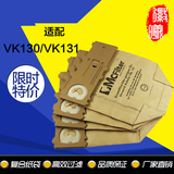 适配VORWERK福维克VK130/131/KOBOLD130吸尘器配件尘袋纸袋垃圾袋