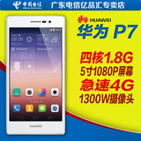 分期0首付【送钢化膜】Huawei/华为 P7-L09 P7电信版4g智能手机