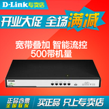 D-LINK DI-7500G 全千兆上网行为管理 dlink企业级路由器