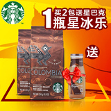 美国进口Starbucks 星巴克咖啡 哥伦比亚 可磨纯黑咖啡粉 250g