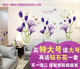 家居贴画墙贴客厅墙上卧室装饰品浪漫沙发背景墙画贴纸紫色百合花