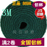 3M工业百洁布批发8698尼龙卷不锈钢拉丝除锈布绿卷6.7米长