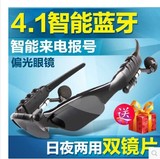 炫酷时尚运动通用车载挂耳式蓝牙耳机无线4.0智能偏光太阳眼镜4.1