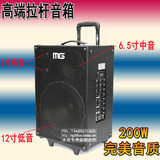 米高MG1261/歌手充电音箱/卖唱音响/吉他弹唱音箱/大功率户外音箱