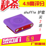 苹果mp3硅胶套 iPod shuffle4 5 6 7代 官方4代硅胶套 防摔保护套