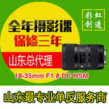 Sigma/适马18-35mm f/1.8 DC HSM广角镜头 18 35 f1.8 大陆行货