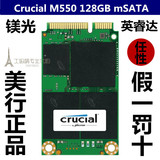 美行SSD CRUCIAL/镁光 CT128M550SSD3 128G msata固态硬盘