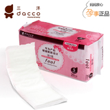 【孕事正品行货】三洋产妇卫生巾防感染 敏感型20片装 S 97083616