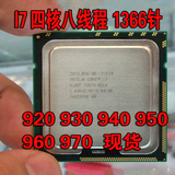 Intel Core i7 930 920  950 960 970 I7四核八线程CPU 1366针