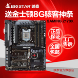 BIOSTAR/映泰 Gaming Z170X 统治者 Z170主板 非K系列处理器超频