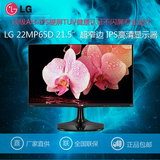 LG 显示器 22MP65D 21.5寸AH-IPS硬屏 不闪屏无边框原厂硬件校色