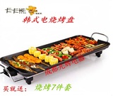 卡卡熊电烤炉韩式家用烧烤机无烟不粘烤肉机电烤盘铁板烤架烤肉锅