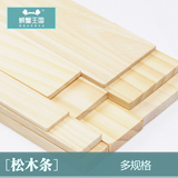 螃蟹王国 松木板松木条建筑模型材料实木板原木 多规格
