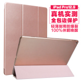 ipad pro12.9保护套苹果平板pro休眠超薄壳12.9寸全包简约皮套