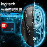 Logitech/罗技G500S有线激光游戏鼠标G500升级版lol/cf竞技鼠标