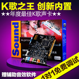 创新声卡7.1内置声卡套装5.1台式机独立PCI电脑A4网络主播录音K歌