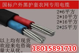 室外铝线农村改造抗老化电缆线2芯10平方2X10平方铝芯电线电缆