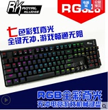 RK RG928 RGB无冲彩虹光104键游戏机械键盘黑轴青轴茶轴红轴 白色